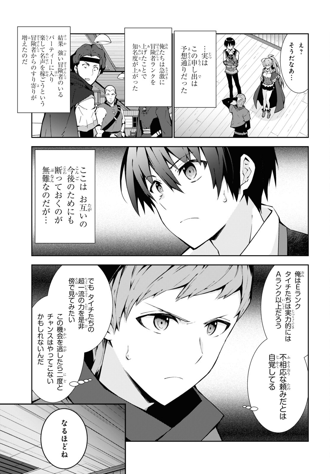 异世界超能魔术师,異世界チート Chap 59 - Next Chap 60
