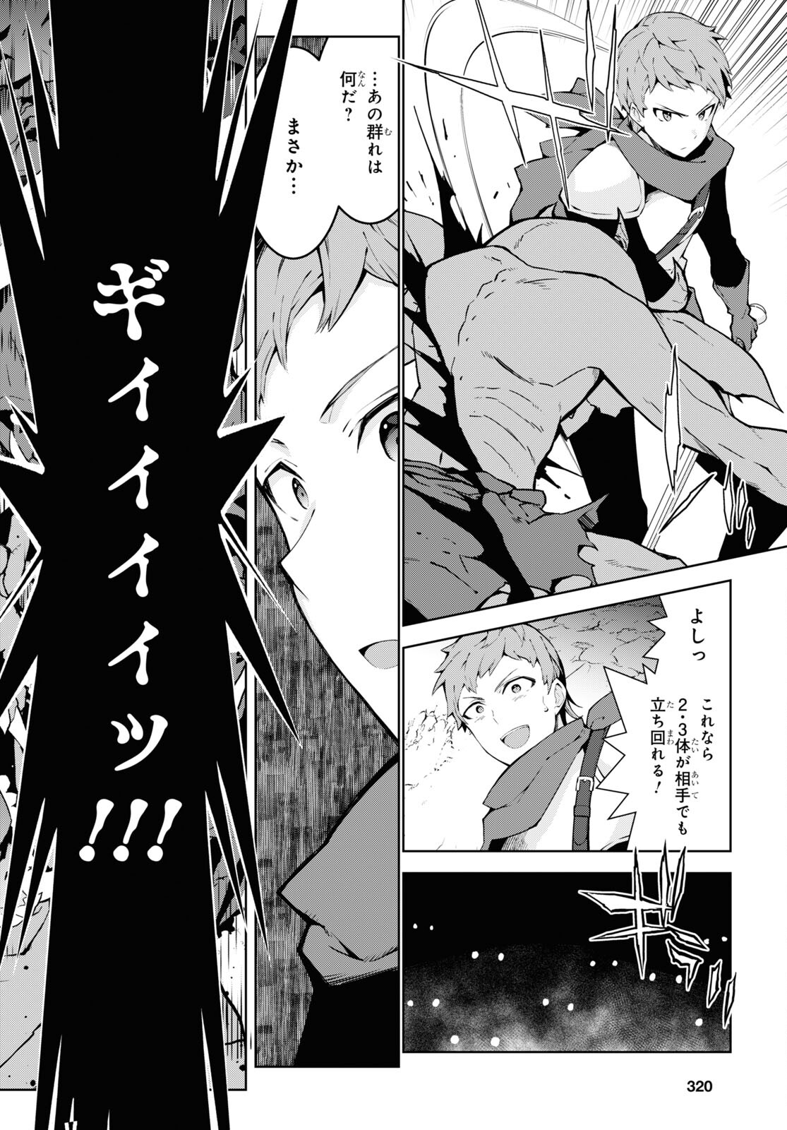 异世界超能魔术师,異世界チート Chap 59 - Next Chap 60