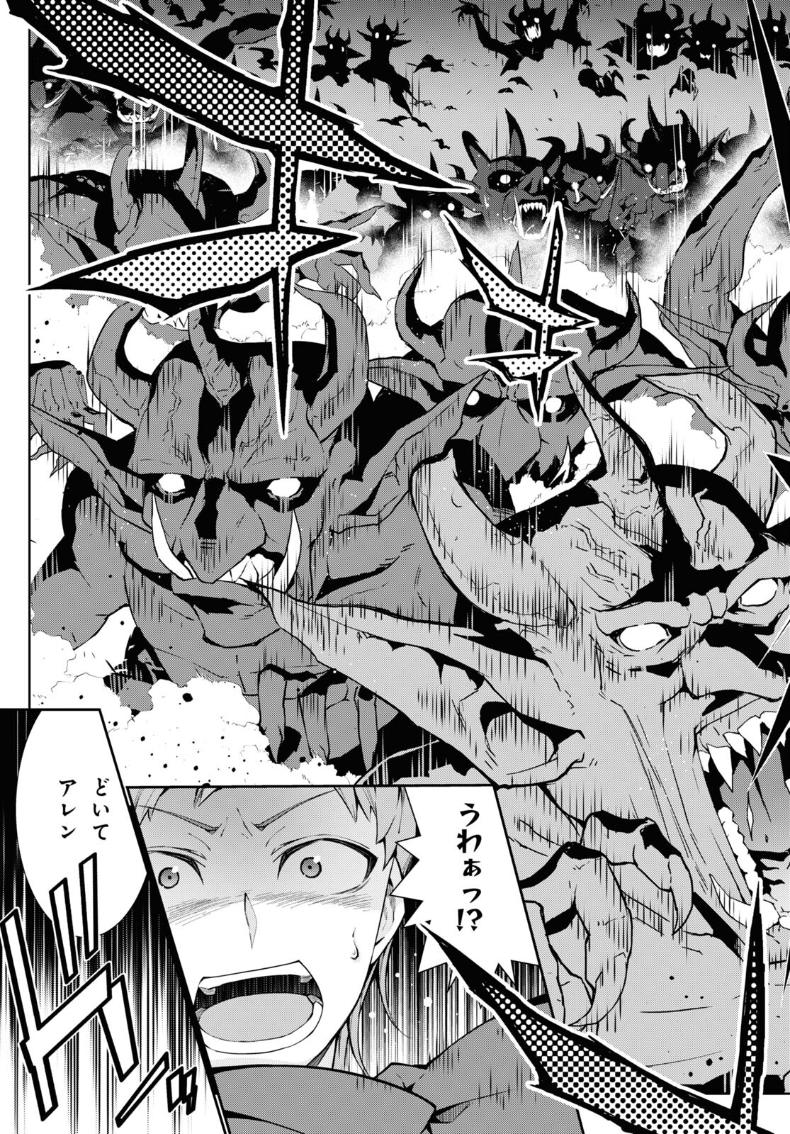 异世界超能魔术师,異世界チート Chap 59 - Next Chap 60