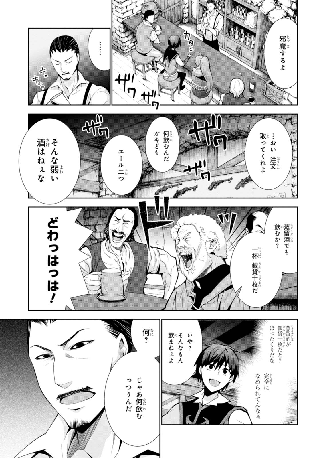 异世界超能魔术师,異世界チート Chap 6 - Next Chap 7