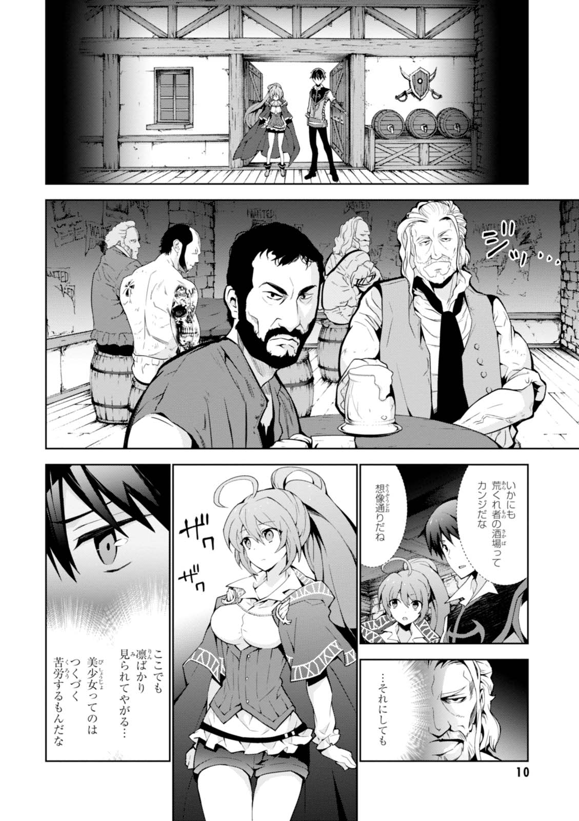 异世界超能魔术师,異世界チート Chap 6 - Next Chap 7
