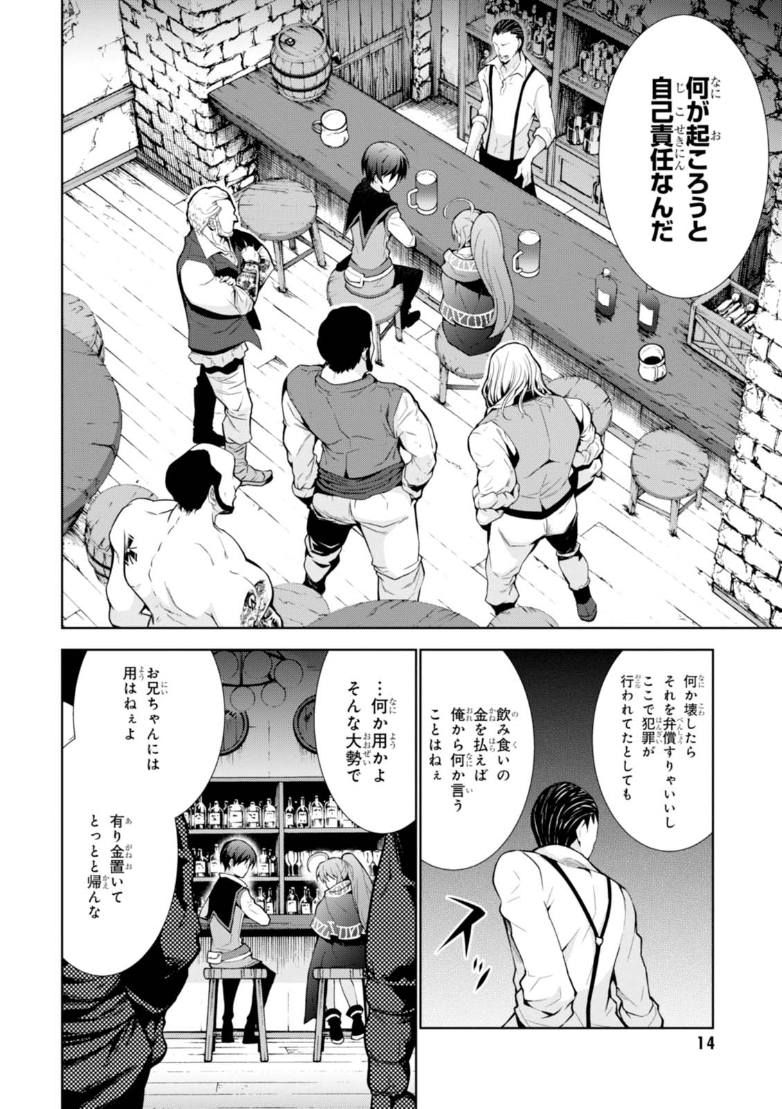 异世界超能魔术师,異世界チート Chap 6 - Next Chap 7