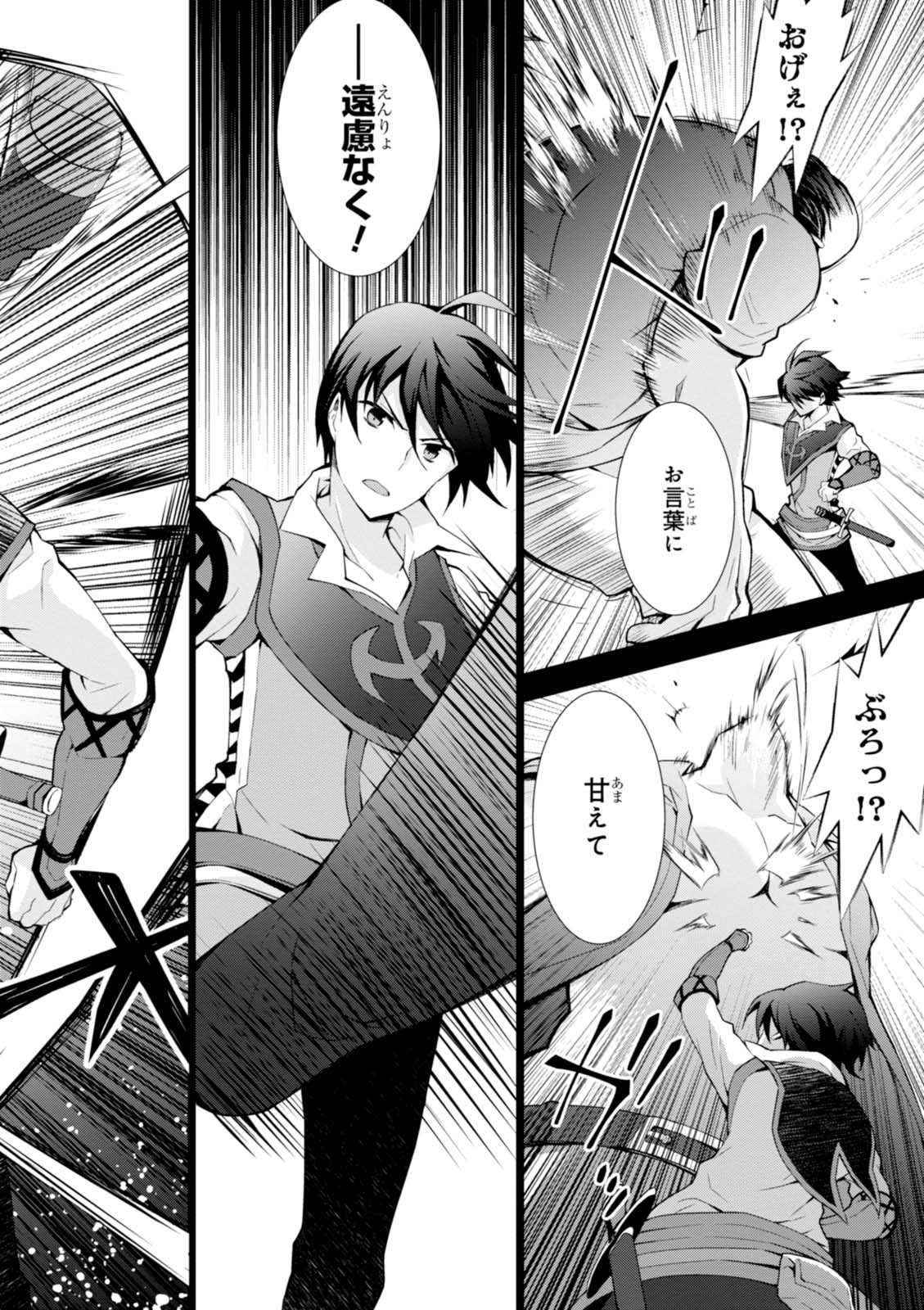 异世界超能魔术师,異世界チート Chap 6 - Next Chap 7