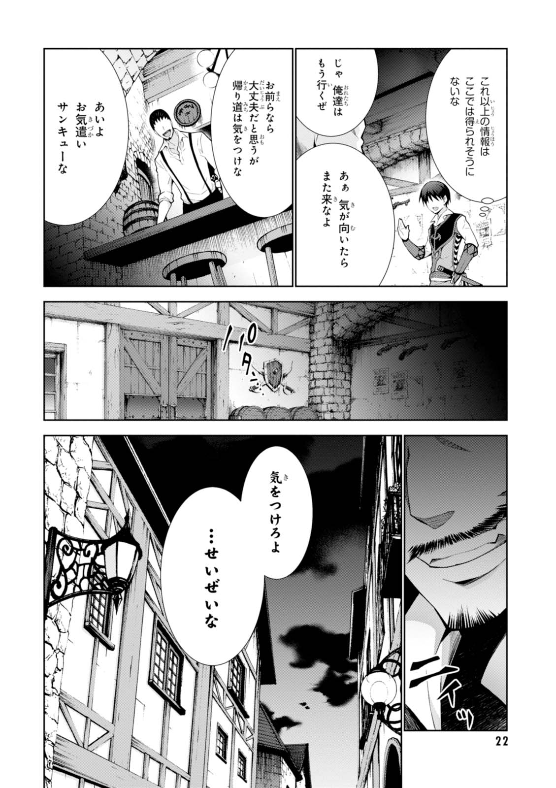 异世界超能魔术师,異世界チート Chap 6 - Next Chap 7