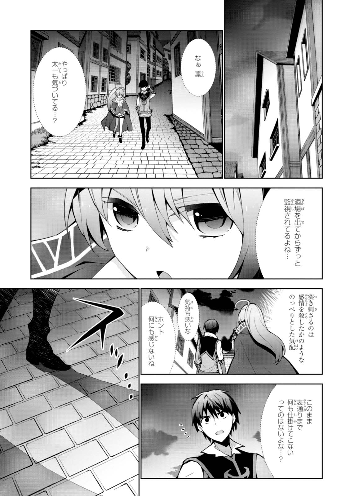 异世界超能魔术师,異世界チート Chap 6 - Next Chap 7