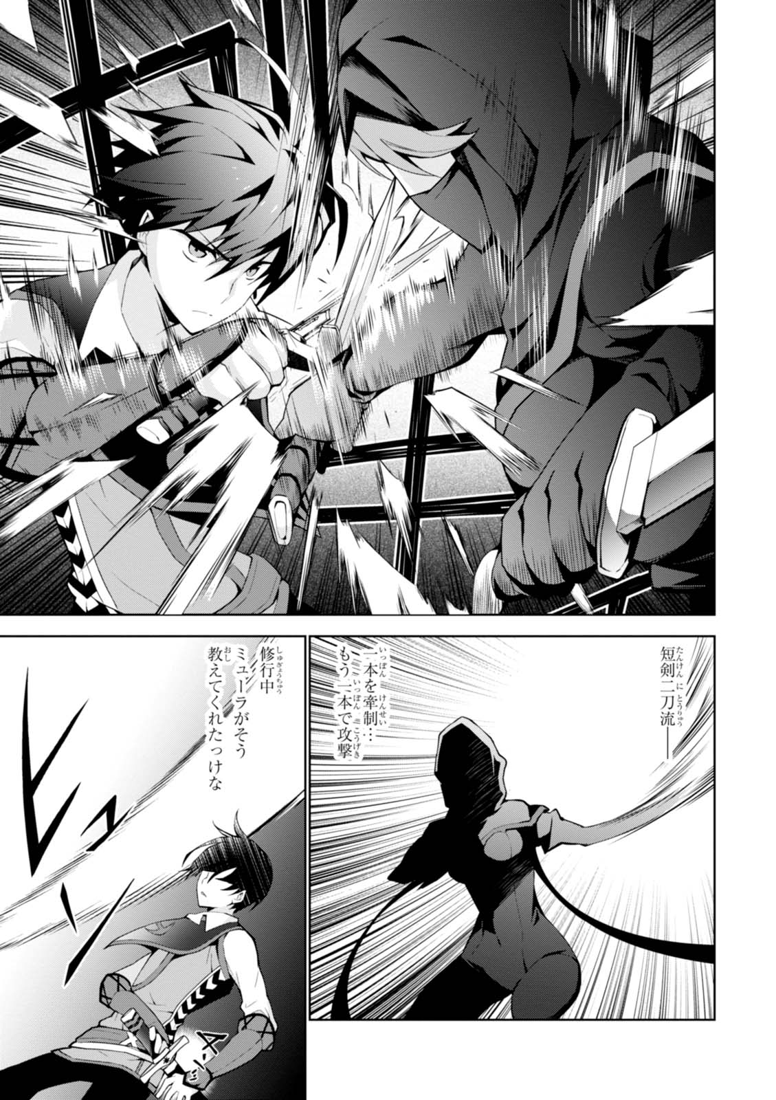 异世界超能魔术师,異世界チート Chap 6 - Next Chap 7