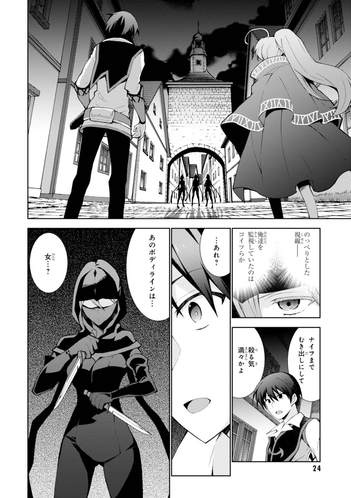 异世界超能魔术师,異世界チート Chap 6 - Next Chap 7