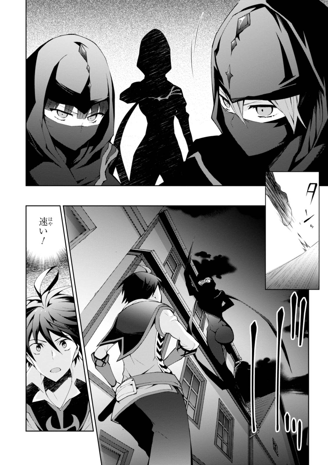 异世界超能魔术师,異世界チート Chap 6 - Next Chap 7