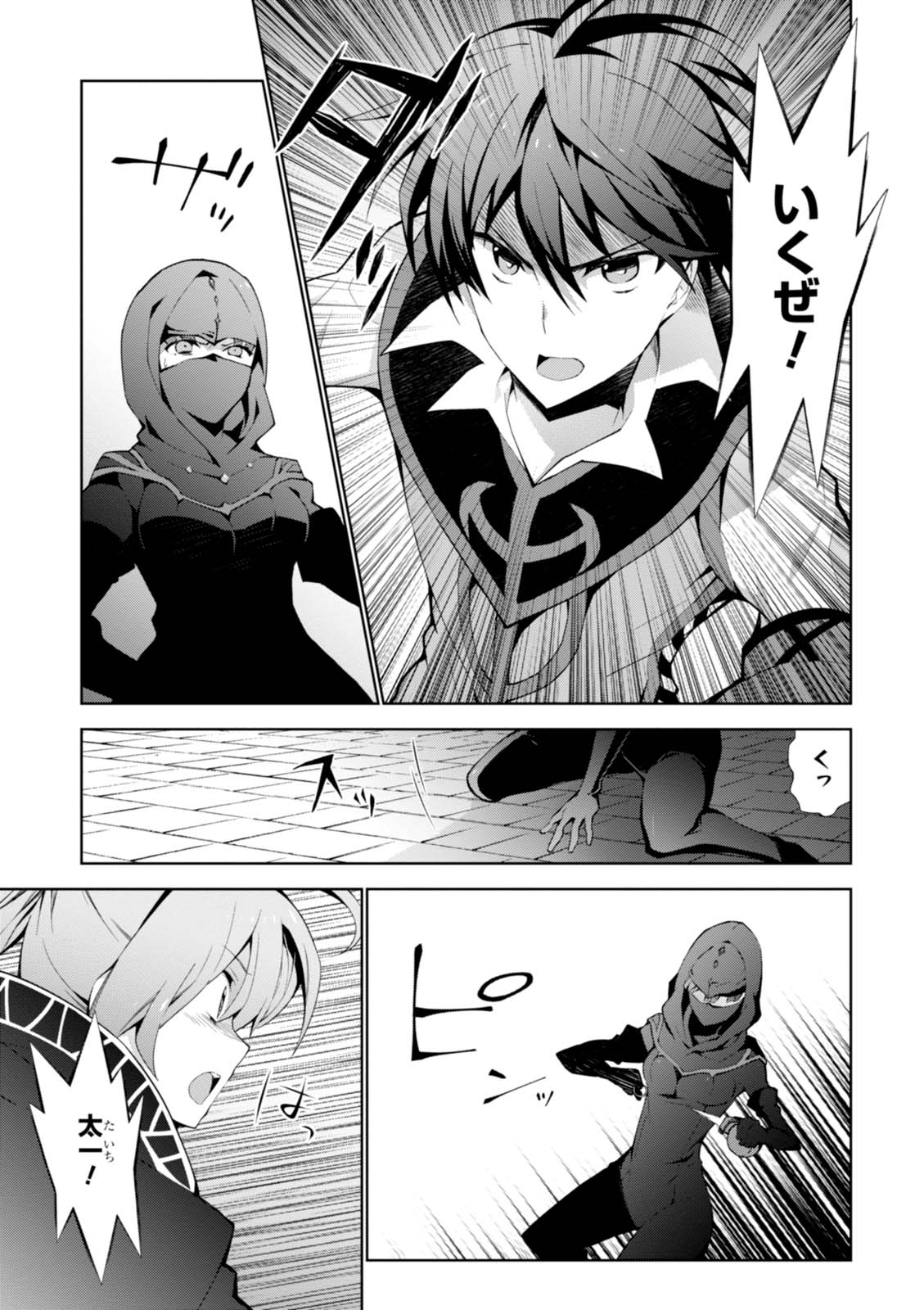 异世界超能魔术师,異世界チート Chap 6 - Next Chap 7