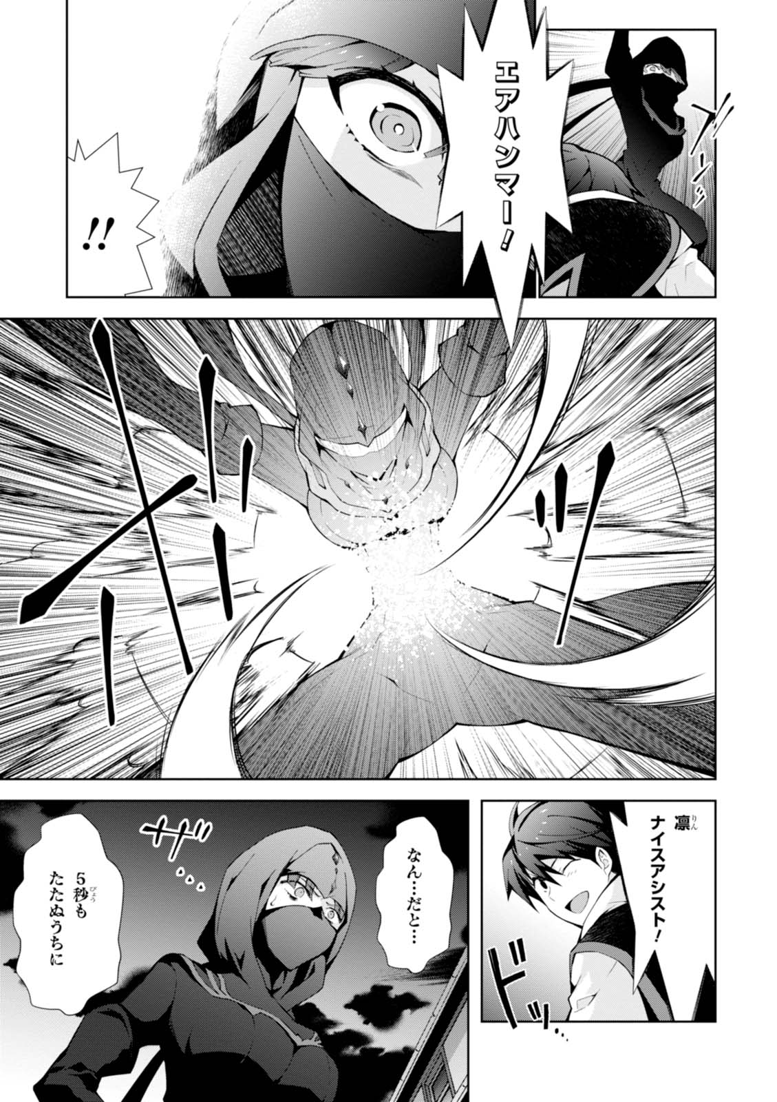 异世界超能魔术师,異世界チート Chap 6 - Next Chap 7