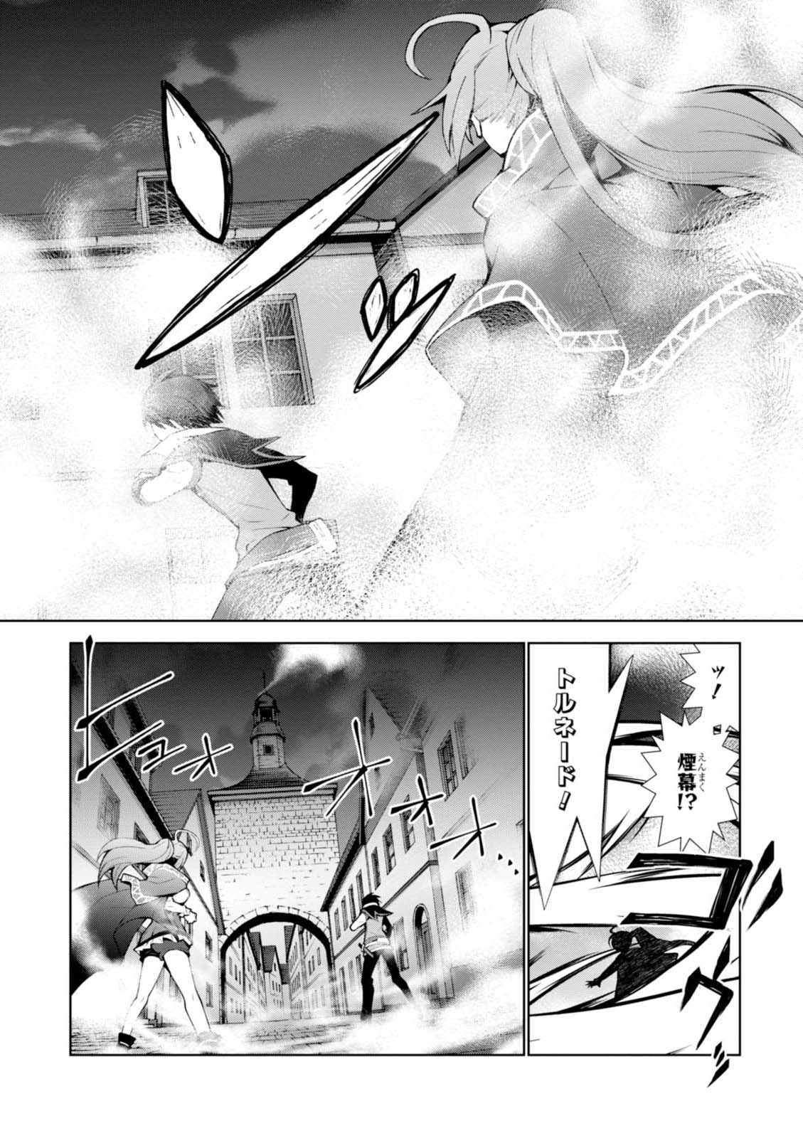 异世界超能魔术师,異世界チート Chap 6 - Next Chap 7