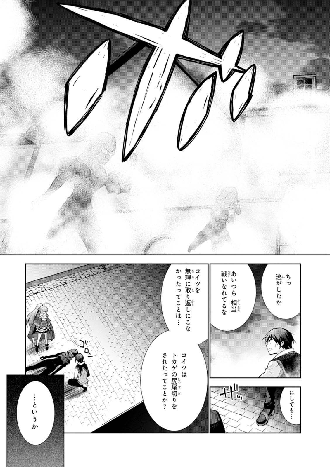 异世界超能魔术师,異世界チート Chap 6 - Next Chap 7