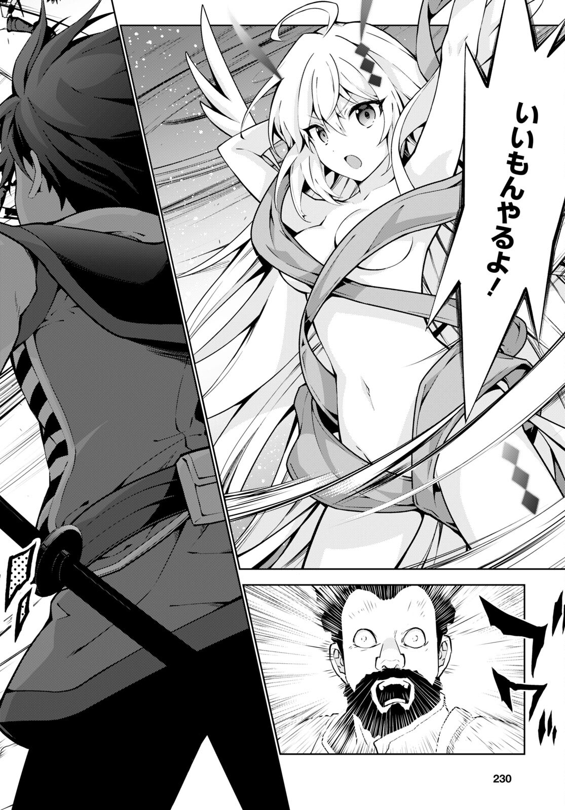 异世界超能魔术师,異世界チート Chap 66 - Next Chap 67