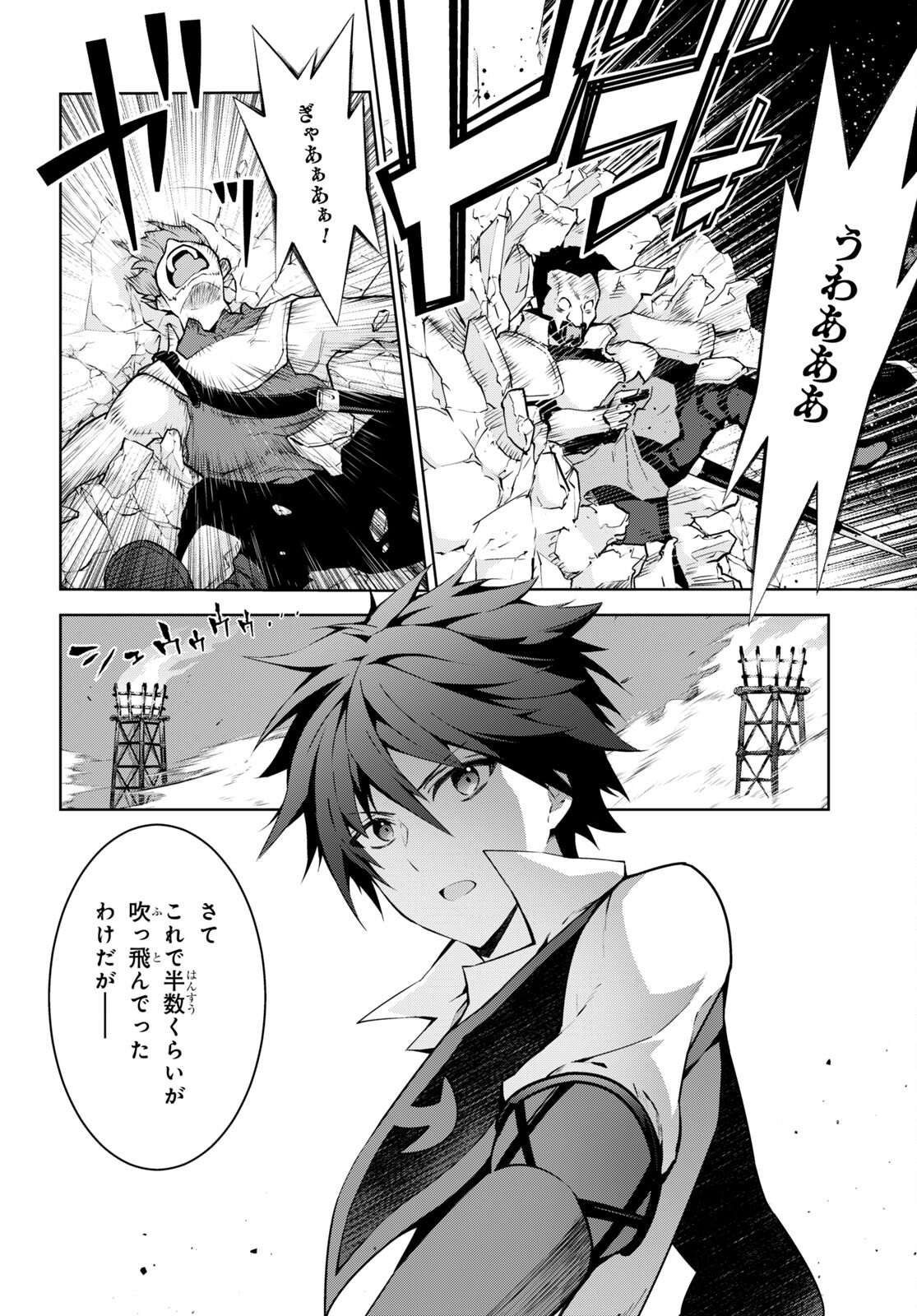 异世界超能魔术师,異世界チート Chap 66 - Next Chap 67