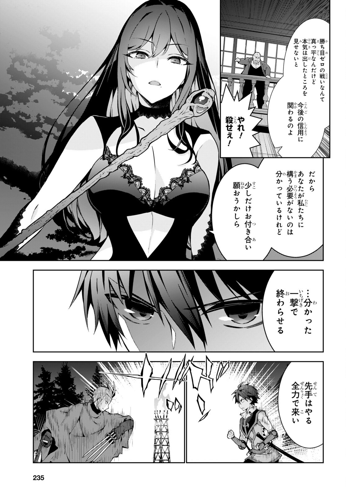 异世界超能魔术师,異世界チート Chap 66 - Next Chap 67