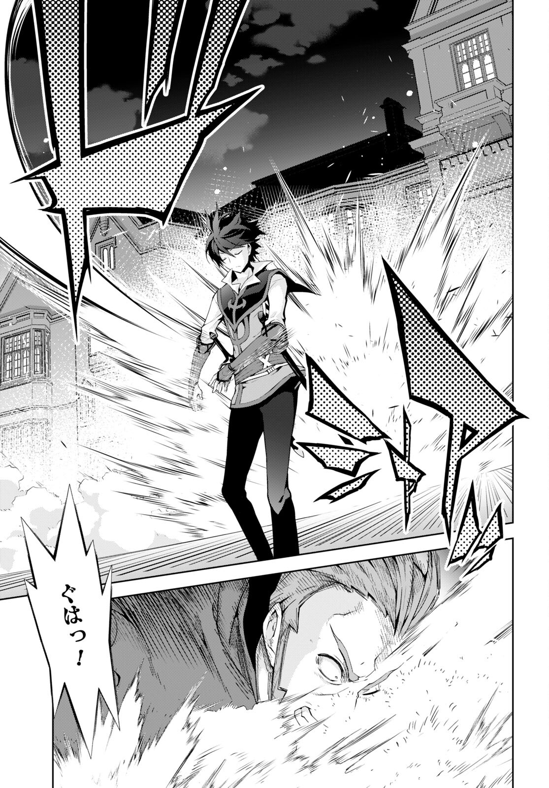 异世界超能魔术师,異世界チート Chap 66 - Next Chap 67