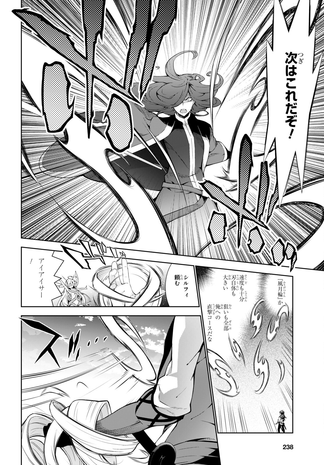 异世界超能魔术师,異世界チート Chap 66 - Next Chap 67