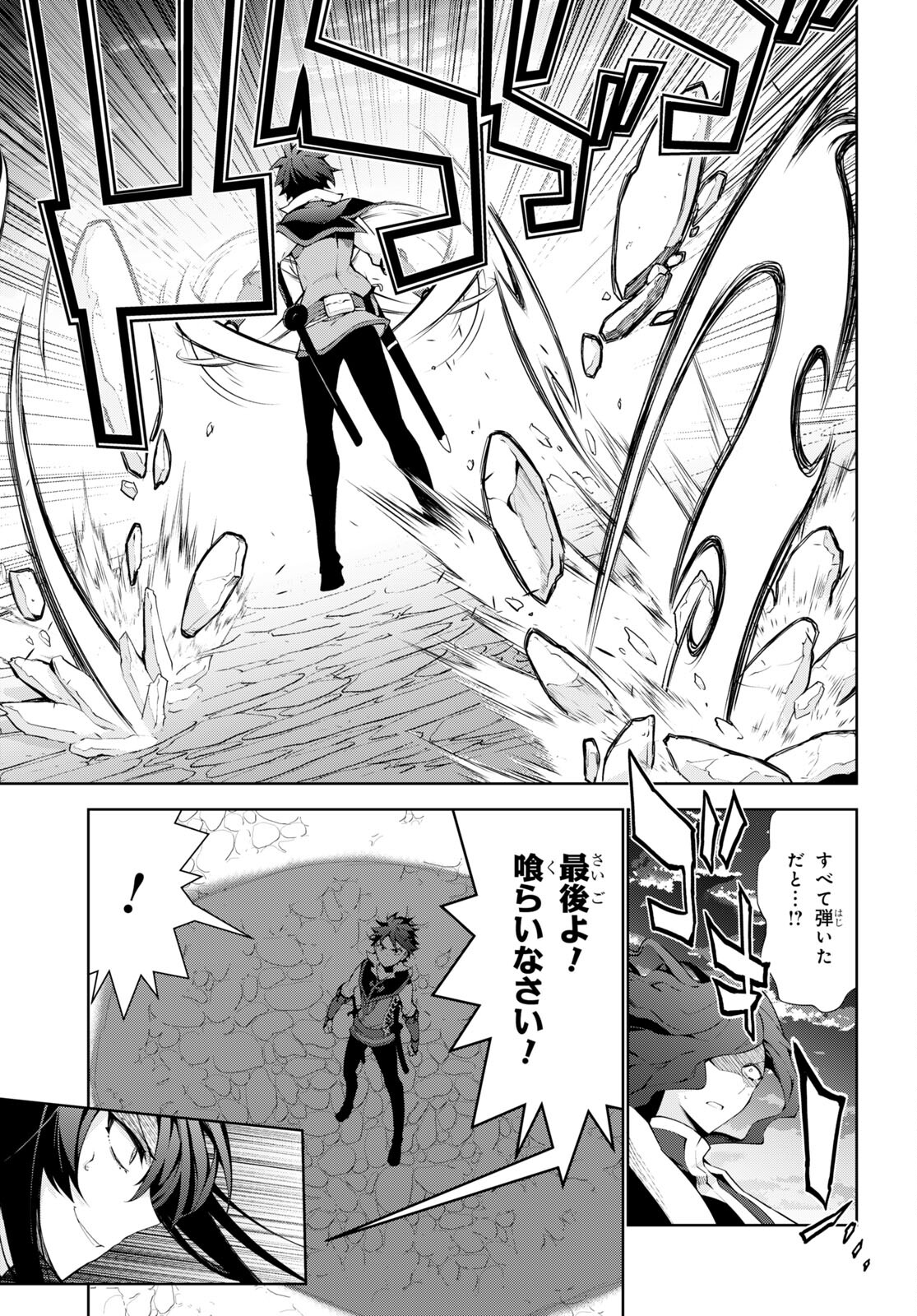 异世界超能魔术师,異世界チート Chap 66 - Next Chap 67