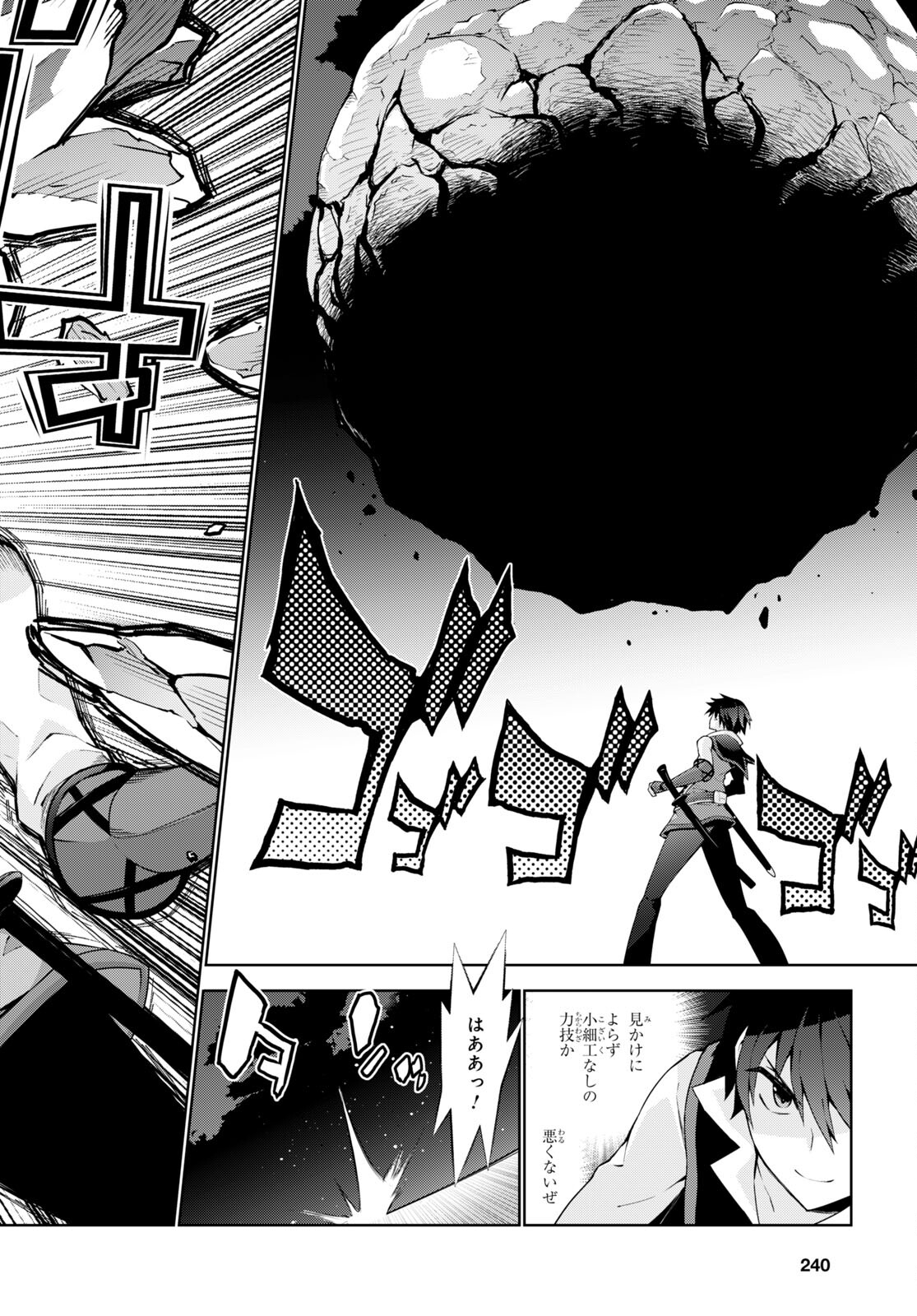 异世界超能魔术师,異世界チート Chap 66 - Next Chap 67