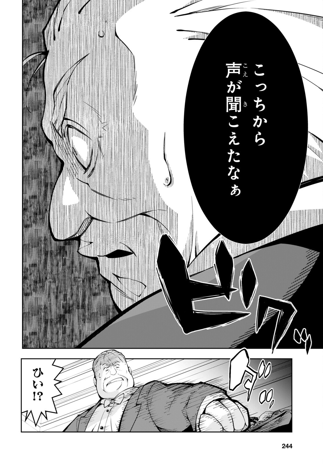 异世界超能魔术师,異世界チート Chap 66 - Next Chap 67