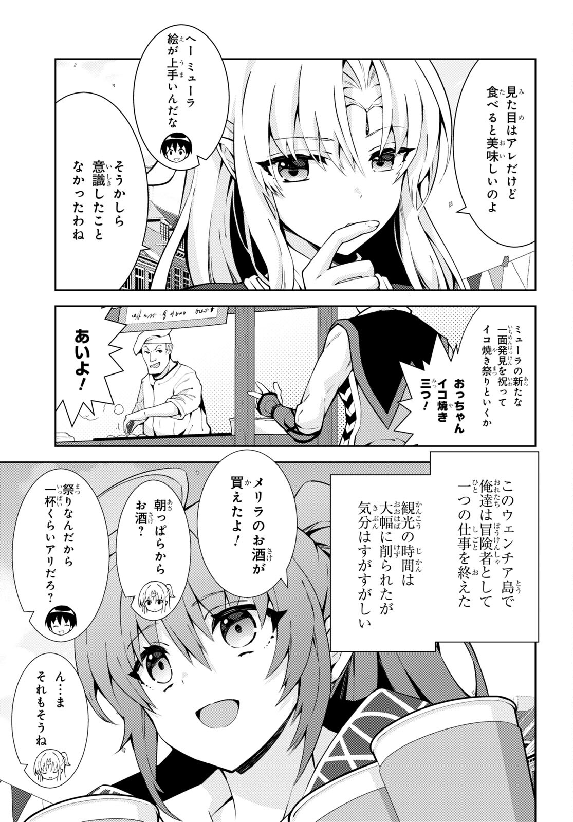 异世界超能魔术师,異世界チート Chap 67 - Next Chap 68