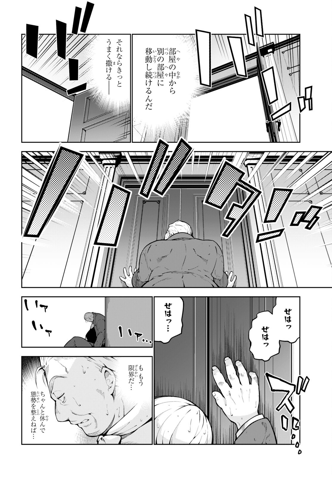 异世界超能魔术师,異世界チート Chap 67 - Next Chap 68