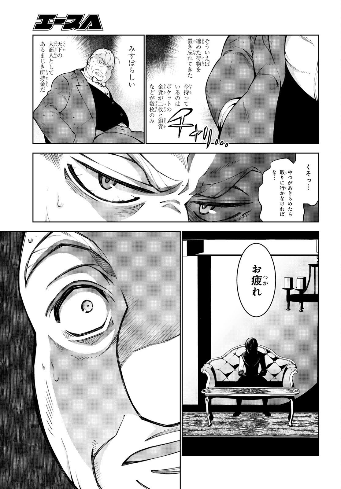 异世界超能魔术师,異世界チート Chap 67 - Next Chap 68
