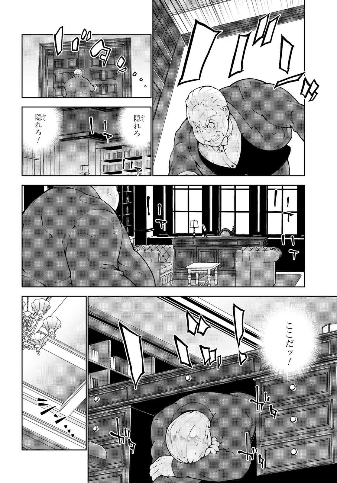 异世界超能魔术师,異世界チート Chap 67 - Next Chap 68