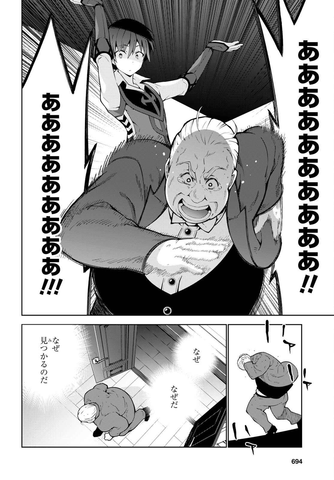 异世界超能魔术师,異世界チート Chap 67 - Next Chap 68