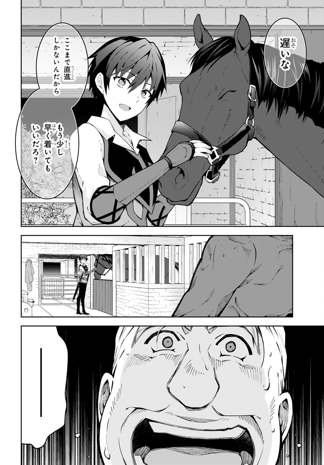 异世界超能魔术师,異世界チート Chap 67 - Next Chap 68