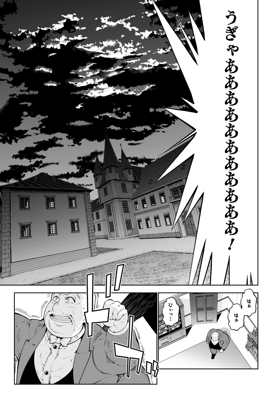 异世界超能魔术师,異世界チート Chap 67 - Next Chap 68