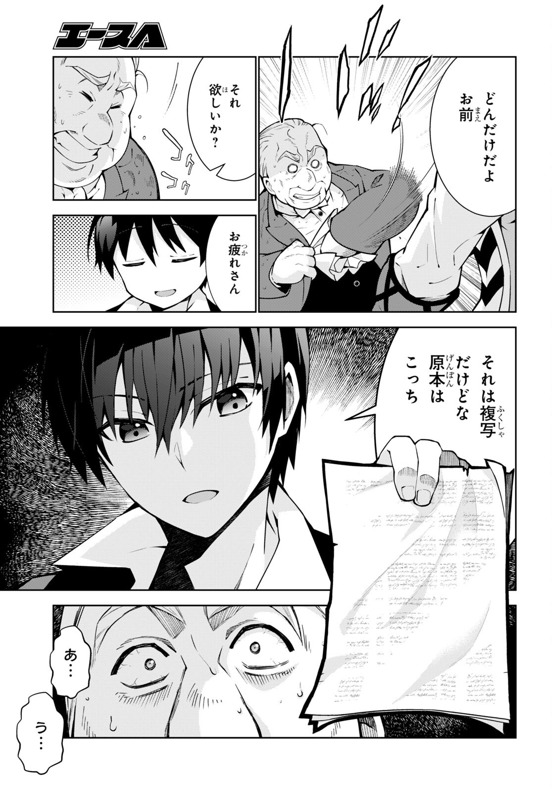 异世界超能魔术师,異世界チート Chap 67 - Next Chap 68