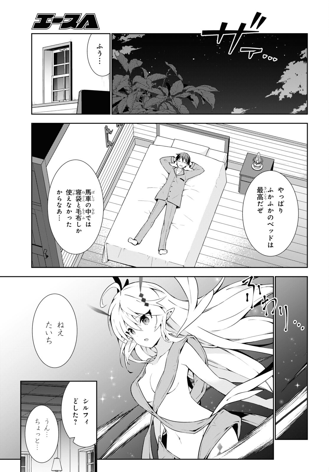 异世界超能魔术师,異世界チート Chap 68 - Next Chap 69