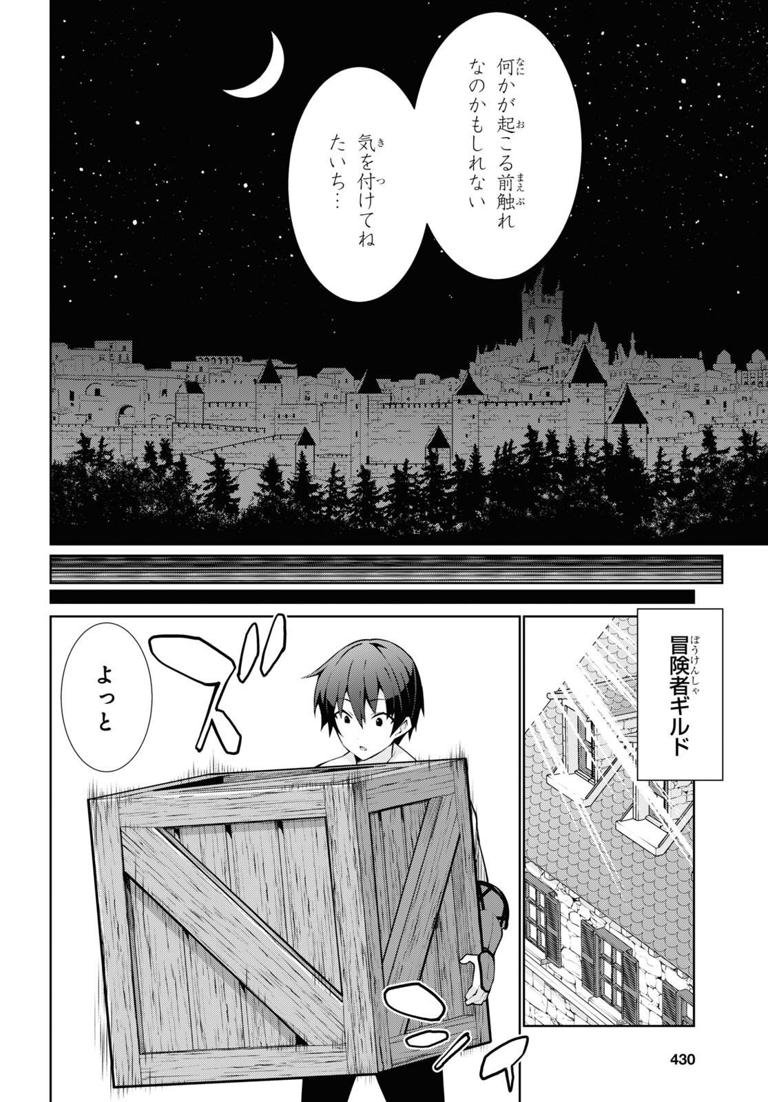 异世界超能魔术师,異世界チート Chap 68 - Next Chap 69