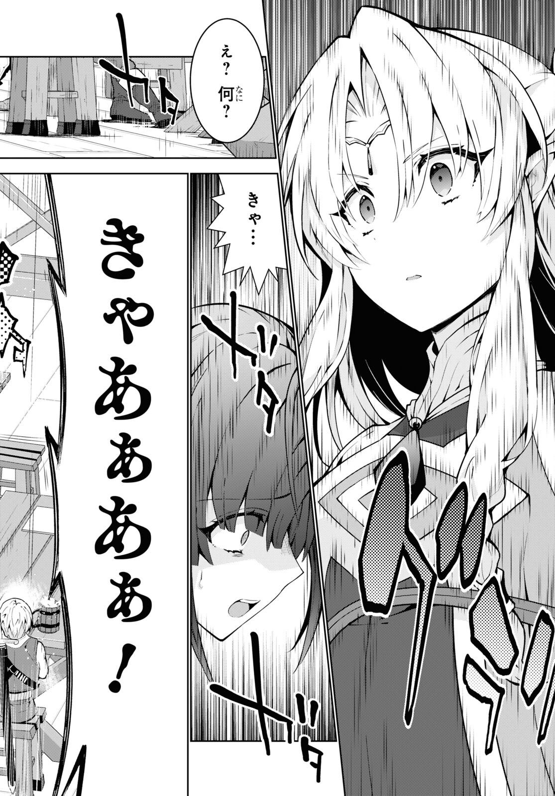 异世界超能魔术师,異世界チート Chap 68 - Next Chap 69