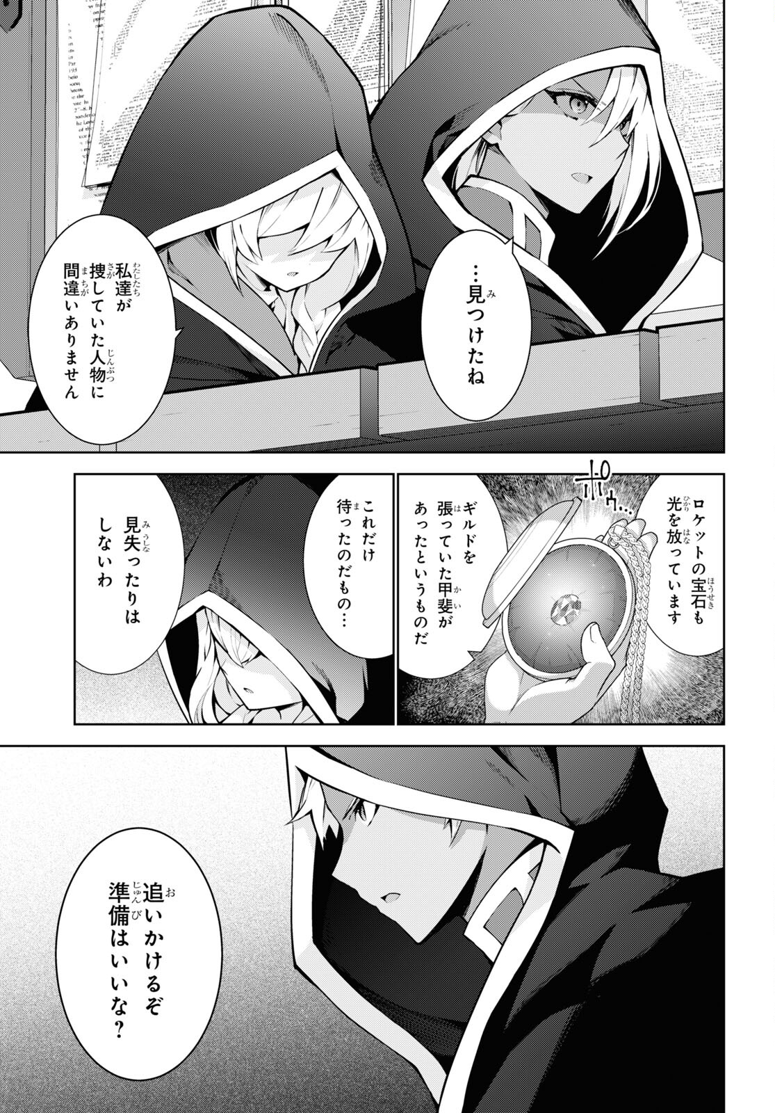 异世界超能魔术师,異世界チート Chap 68 - Next Chap 69