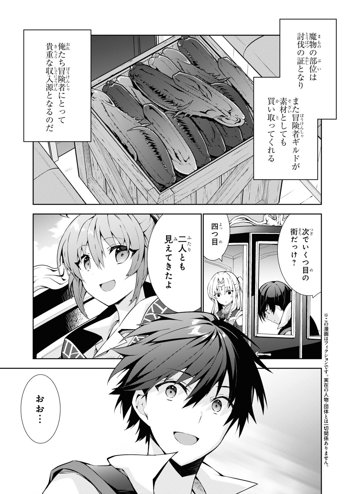 异世界超能魔术师,異世界チート Chap 68 - Next Chap 69