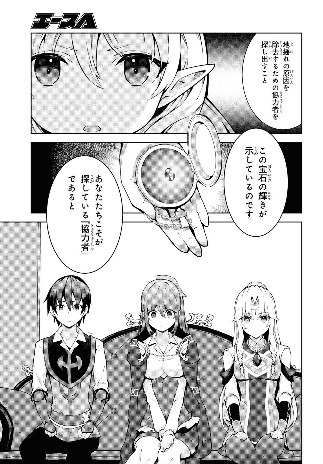 异世界超能魔术师,異世界チート Chap 69 - Next Chap 70