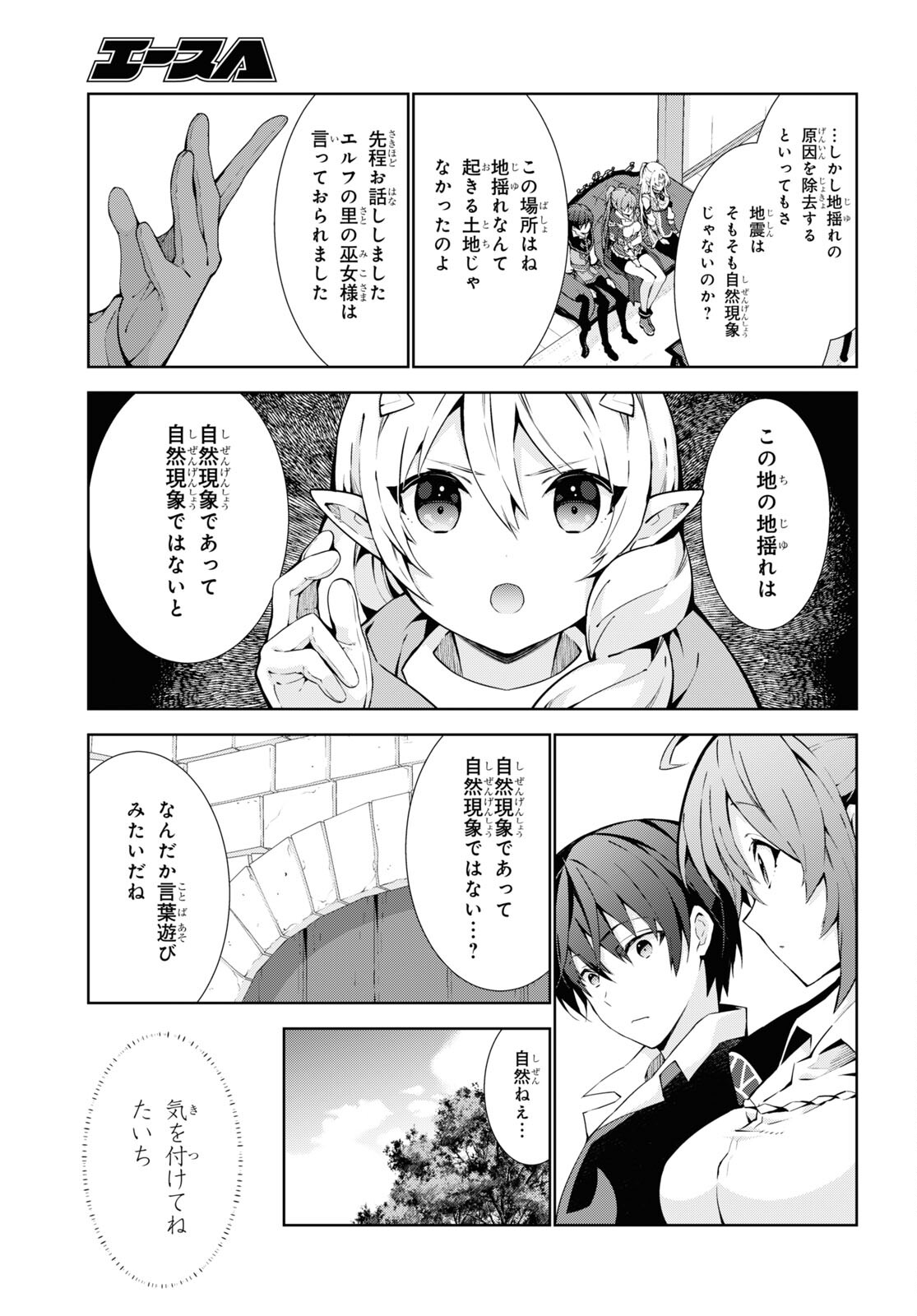 异世界超能魔术师,異世界チート Chap 69 - Next Chap 70