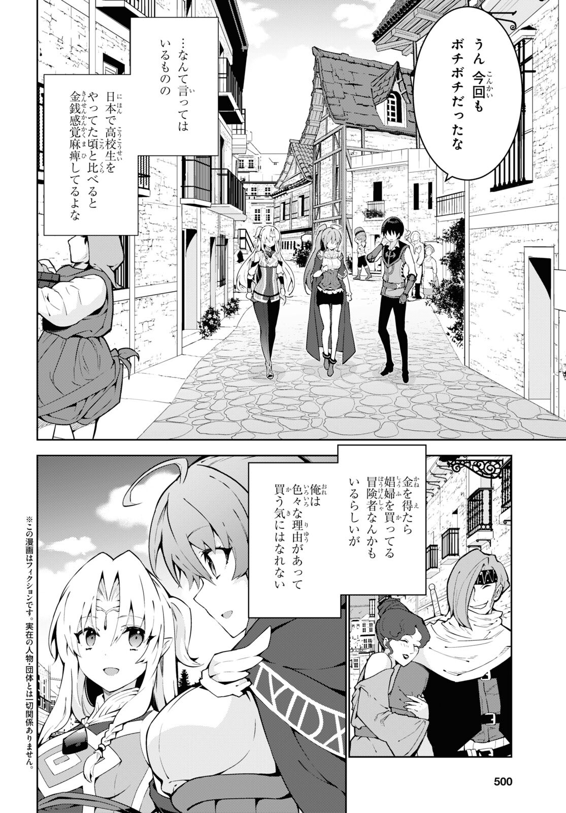 异世界超能魔术师,異世界チート Chap 69 - Next Chap 70