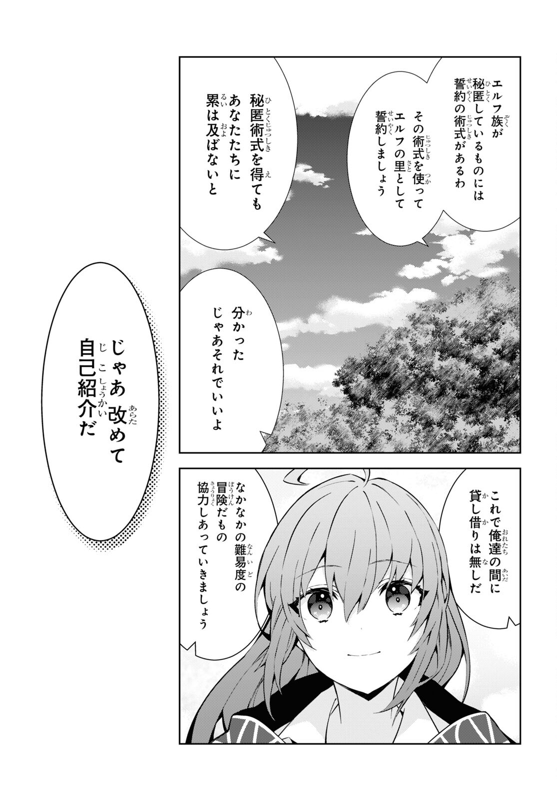 异世界超能魔术师,異世界チート Chap 69 - Next Chap 70