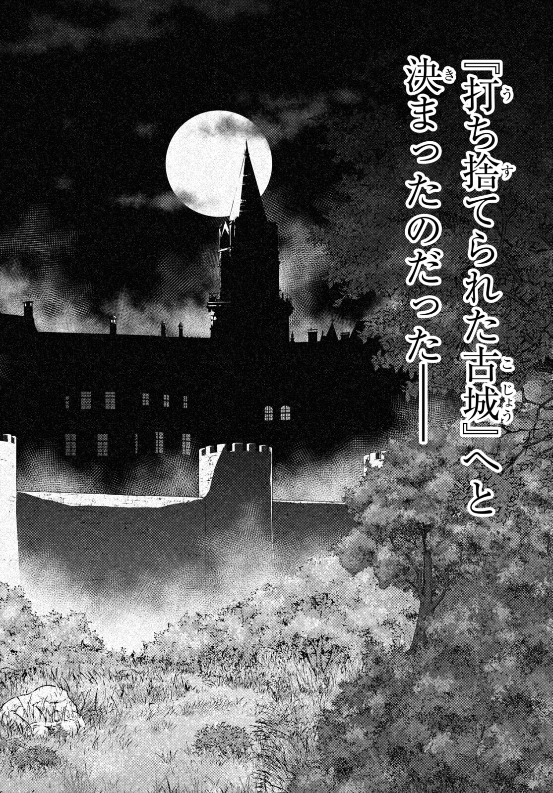 异世界超能魔术师,異世界チート Chap 69 - Next Chap 70