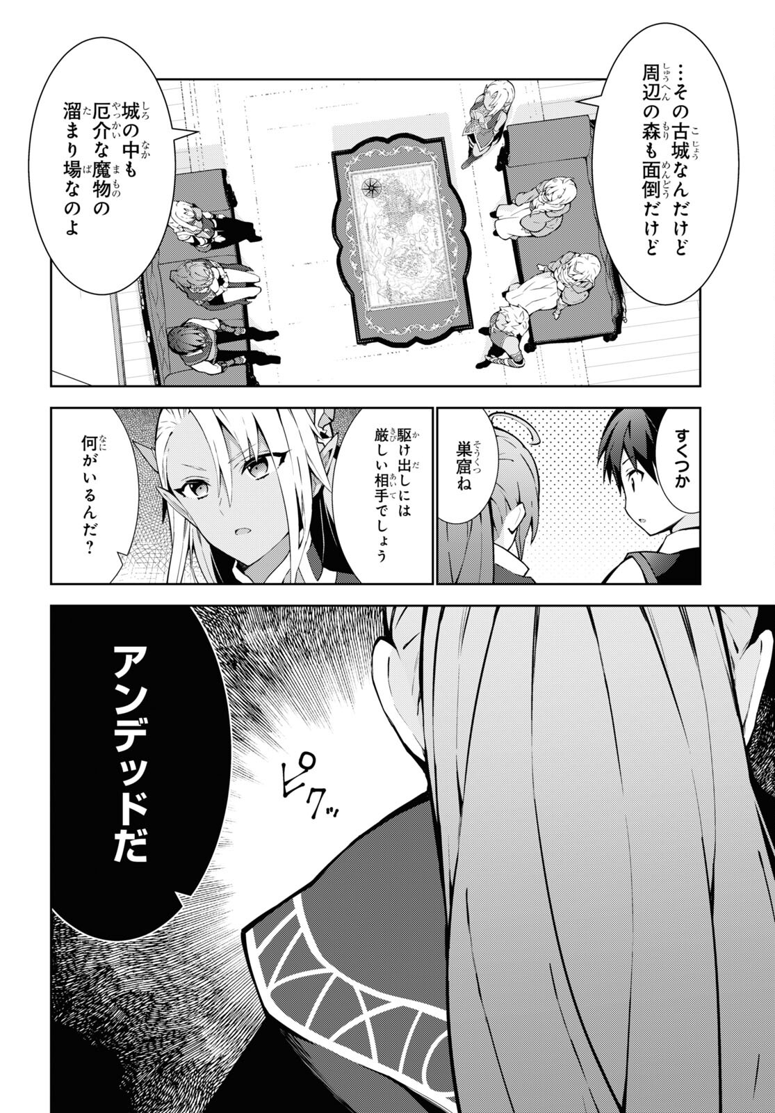 异世界超能魔术师,異世界チート Chap 69 - Next Chap 70