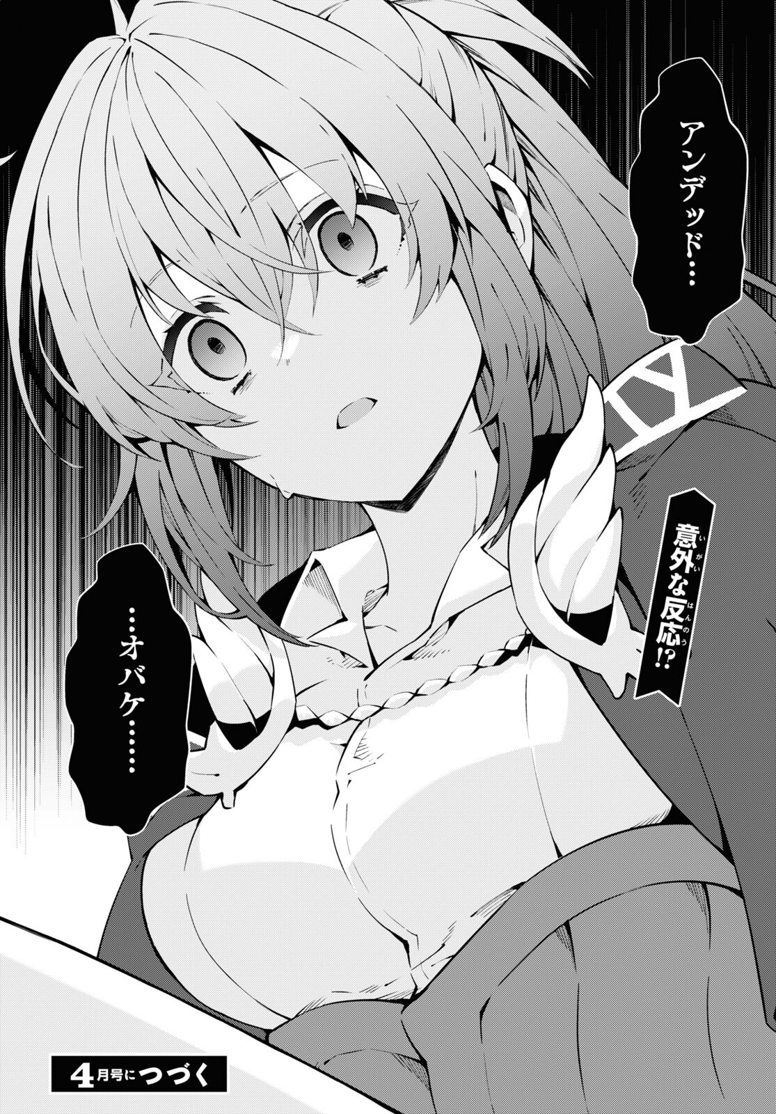 异世界超能魔术师,異世界チート Chap 69 - Next Chap 70