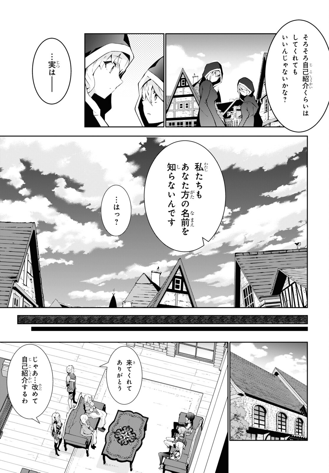 异世界超能魔术师,異世界チート Chap 69 - Next Chap 70