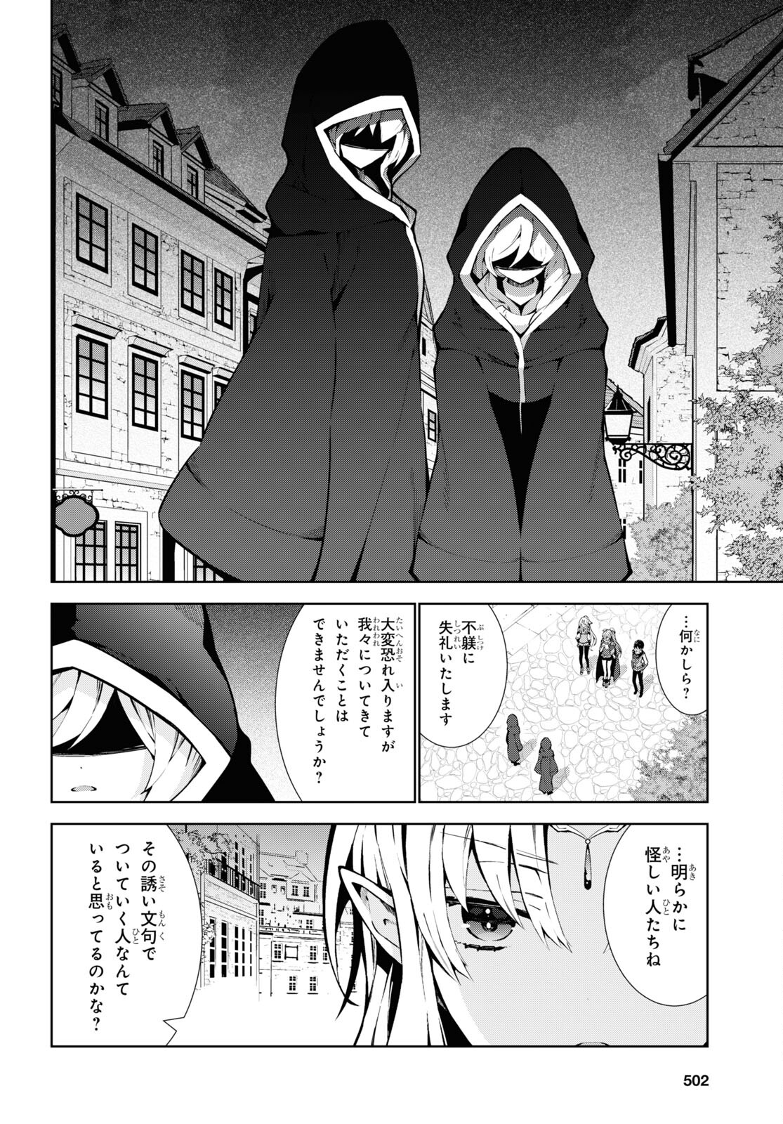 异世界超能魔术师,異世界チート Chap 69 - Next Chap 70