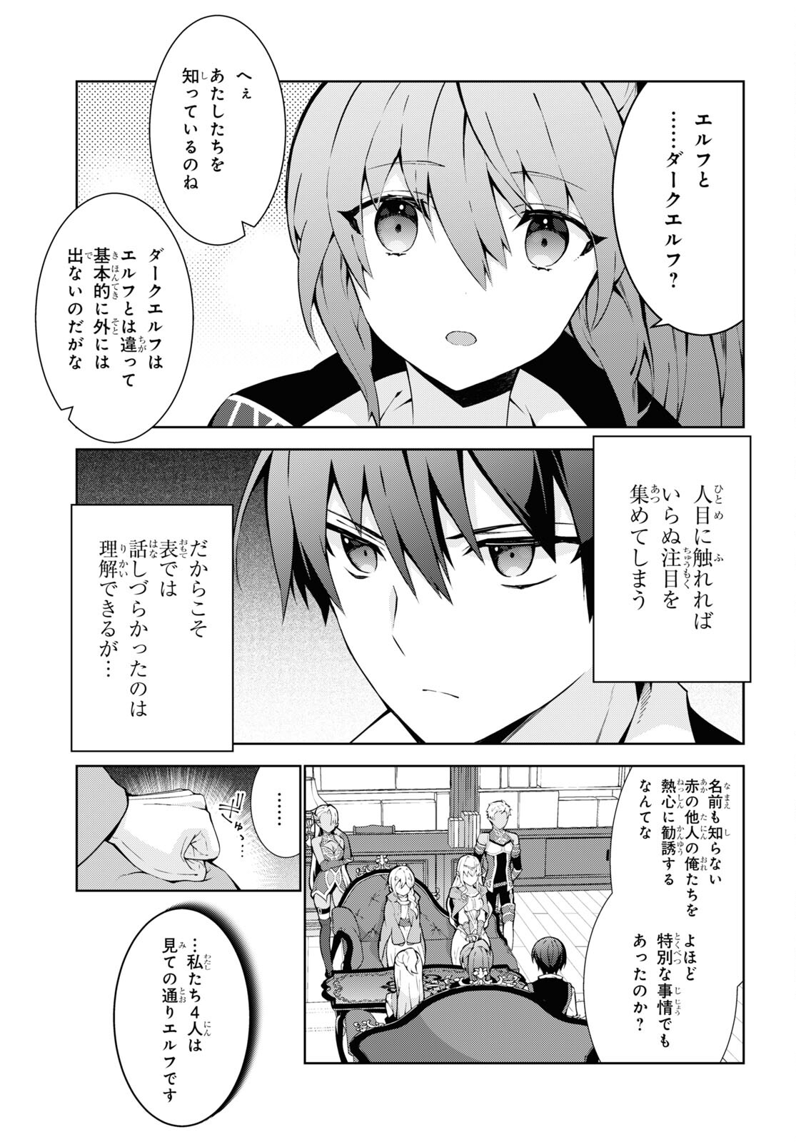 异世界超能魔术师,異世界チート Chap 69 - Next Chap 70