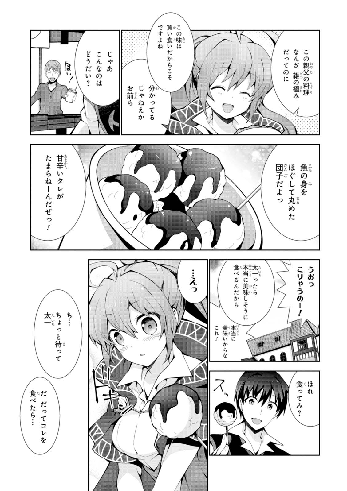异世界超能魔术师,異世界チート Chap 7 - Next Chap 8