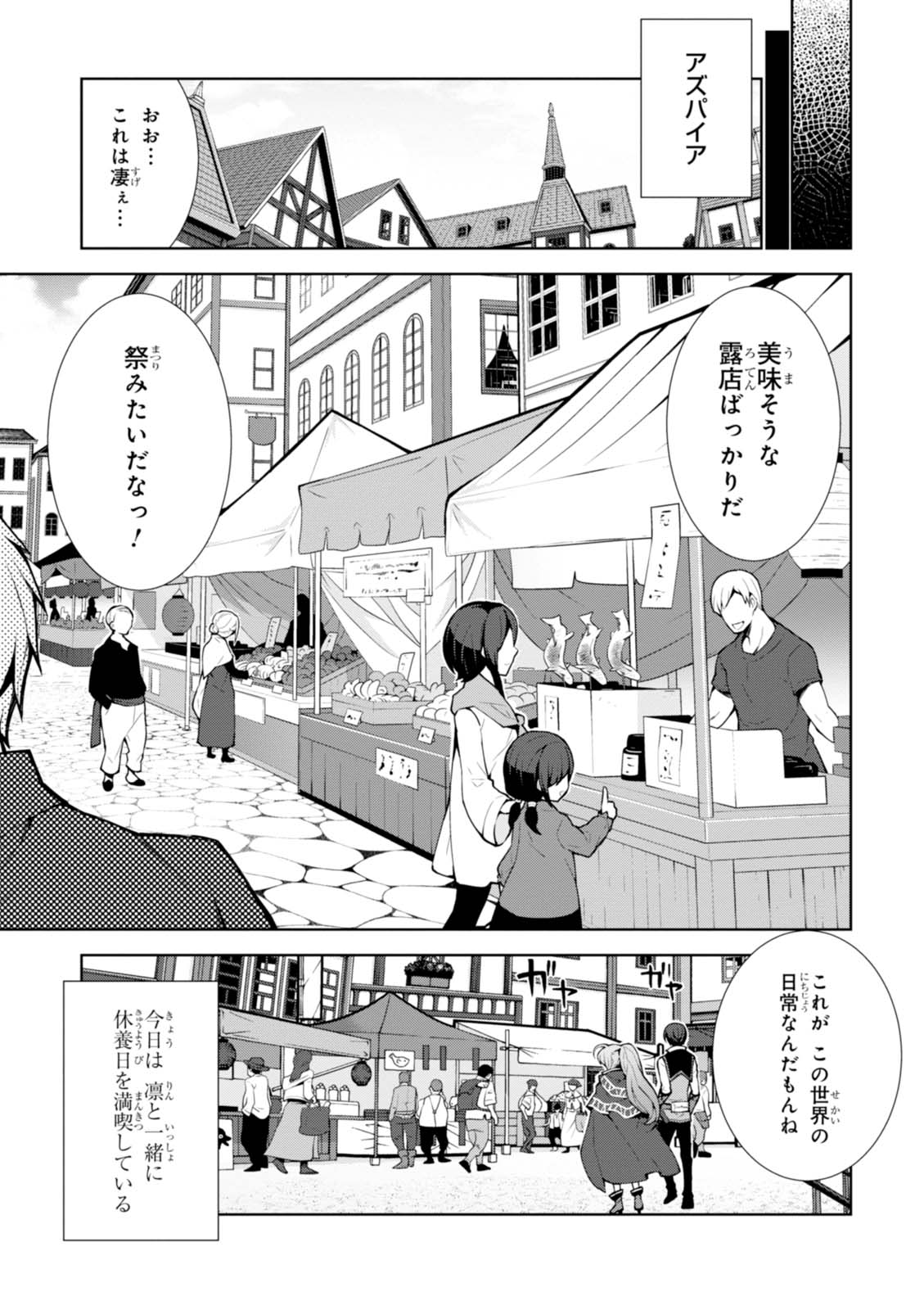 异世界超能魔术师,異世界チート Chap 7 - Next Chap 8