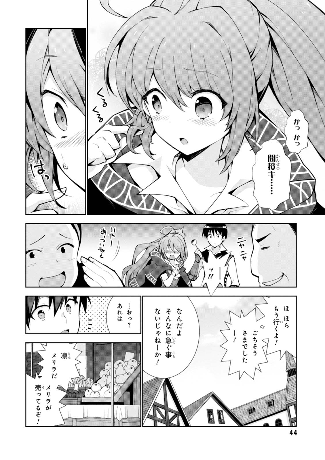 异世界超能魔术师,異世界チート Chap 7 - Next Chap 8